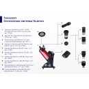 Юстировочный окуляр Sky-Watcher для рефлекторов 1.25"